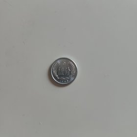 1989年5分硬币