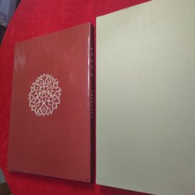 八思巴画传:西藏佛教唐嘎艺术