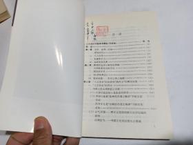 牟宗三学术思想评传——二十世纪中国著名学者传记丛书，1998年，一版一印，仅印3000册。