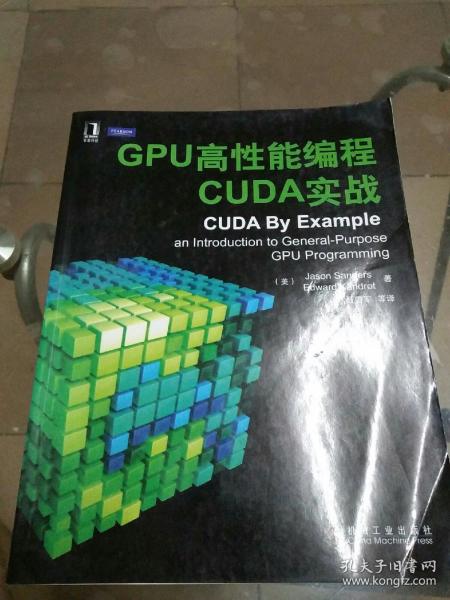 GPU高性能编程CUDA实战