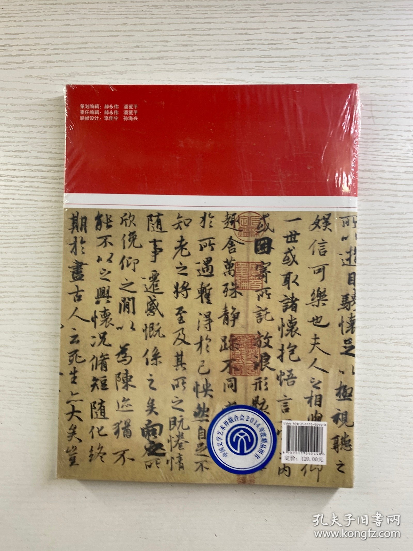 中国书法：汉墨流韵（正版·全新未拆封）