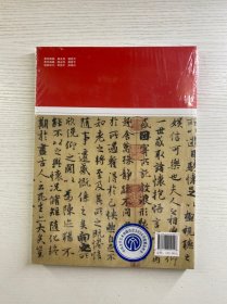 中国书法：汉墨流韵（正版·全新未拆封）