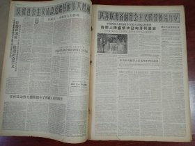 光明日报合订本1959年5月刊。精彩内容：主席接见班禅额尔德尼（好品相值得收藏）