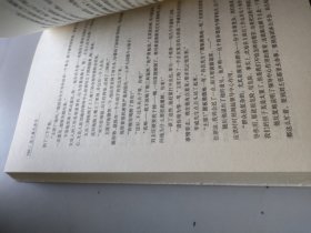 张天翼代表作：华威先生：中国现代文学百家