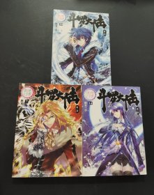 斗罗大陆