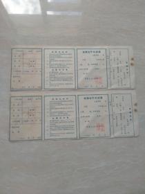 60年代，江北县，社员证2张。7-9（生日票据，，证书类票据）。