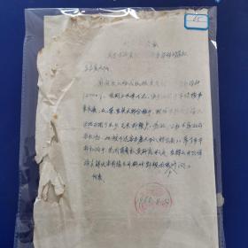 1965年陕西省佳县文献：《刘家山公社关于下达农村返销粮食的通知》,稀缺油印资料,16开（实物拍图 外品详见图，特殊商品，可详询，售后不退）