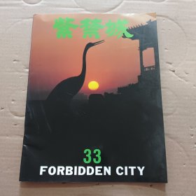 紫禁城 33