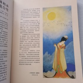 当代名家书画：唐诗三百首（内页干净）