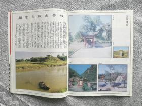 湖北画报1986年3期 收录：崛起的，华中电网。杨奠安扇画艺术及作品选登。医师、画家李志铭。记忆里的珍品•苏群。武汉市江汉区民族街武胜居委会的婆婆学堂。三国遗址～关云长败走麦城。武汉市青山区军队转业干部工作纪实。天门县靖陵镇今昔。漫游陆羽故乡～陆羽村。湖北省天门纺织机械厂掠影。东方红服装厂巡礼。“常青牌”塑料花盆景。