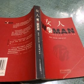 女人:女人生理解密