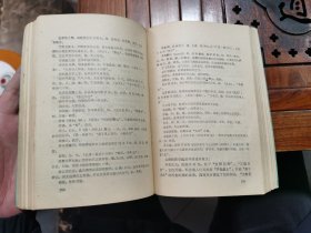 医古文选讲1985年一版一印