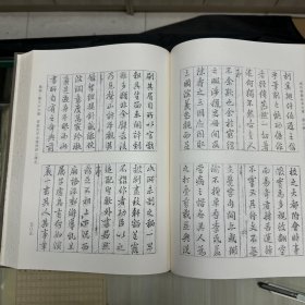 《钟伯敬先生批评三国志》二十卷 一百二十回  明锺惺评  陈仁锡校阅   明积庆堂刊本；《官板大字全像批评三国志》（一）二十四卷一百二十回   清 金圣叹   毛宗岗批点  李渔评阅（此册存卷一至卷七），据刻本影印，16开精装一册全，域外汉籍珍本文库 第二辑 集部  第三十六册