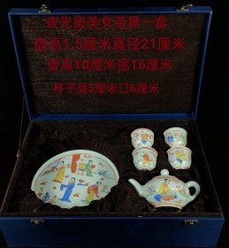 旧藏夜光瓷美女茶具一套