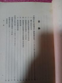 毛泽东军事文选1961