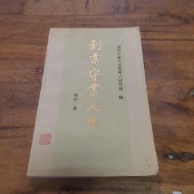 创业 守业 人生