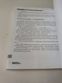 系统规划与管理师考试32小时通关