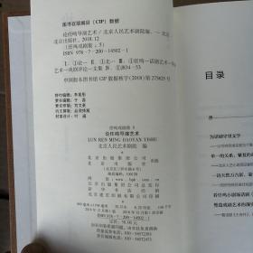 任鸣戏剧集：导演的思想  任鸣访谈录  论任鸣导演艺术  舞台守望者—任鸣  任鸣导演艺术论  导演的想法与手法