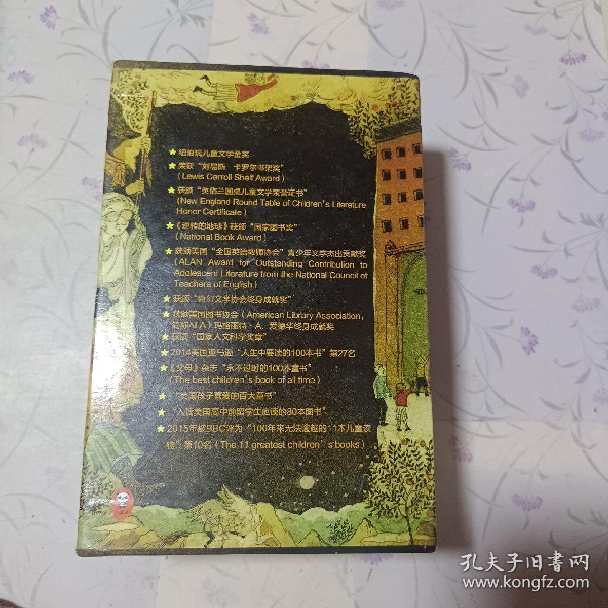 梅格时空大冒险（套装全5册）（含《时间的折皱》[又名《时间的皱折》《时间的皱纹》]、《银河的裂缝》等）