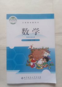 二年级，数学，下册。（最后一页剪掉半页。有几页有书写）