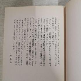 日语原版书 日本原版书