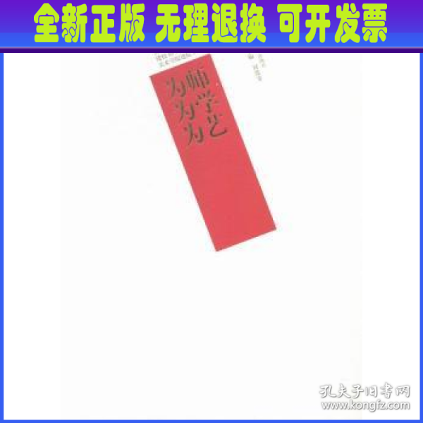 为师、为学、为艺 : 庆祝首都师范大学建校60周年
暨美术学院建院50周年