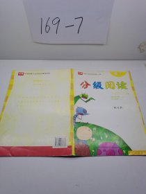 分级阅读.4第2级