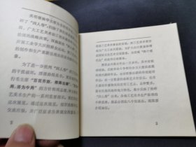 全国工艺美术展览会1978年