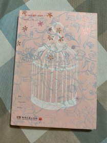 【精装 品相佳】丝绸：巴里科经典作品