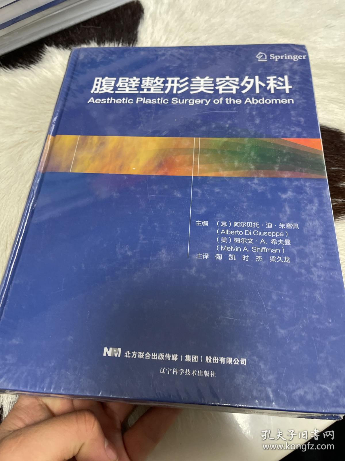 腹壁整形美容外科