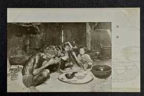 B海南岛黎族家庭聚餐，民国发行明信片