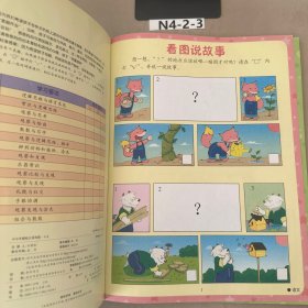 小小牛顿幼儿百科馆。