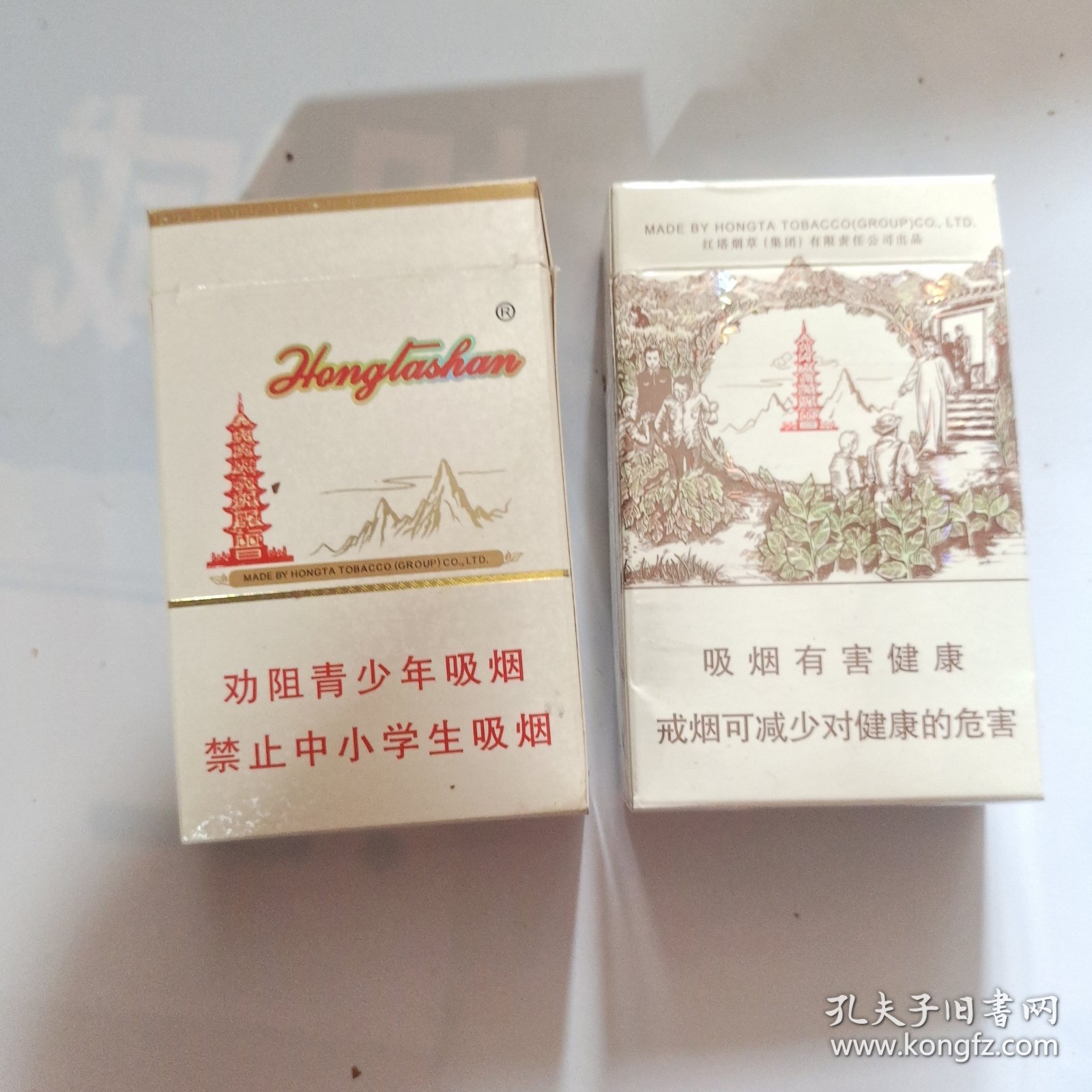 点击查看原图 烟标烟盒:红塔山(1956大经典1传奇1,2枚合售