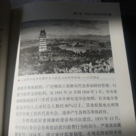 中国共产党简史