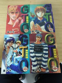 麻辣教师GTO 漫画（1-4）全4册完结篇 珍藏版系列