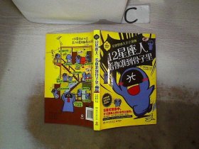 12星座人，看你准到骨子里：星座物语 第一季