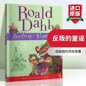 英文原版 Revolting Rhymes 反叛的童谣-罗尔德达尔 英文版 进口英语原版书籍