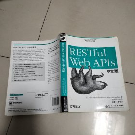 RESTful Web APIs中文版