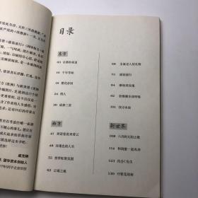 浪漫游