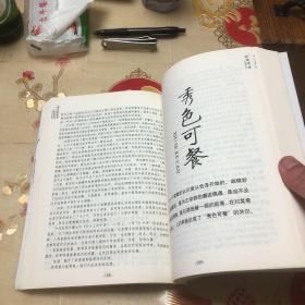 品味渝菜（全一册）由重庆烹饪大师张正雄编写，曾编写《重庆市特级厨师拿手菜》、《川菜实用烹调技术》、《中式烹调师川菜技术鉴定教材》，与人合作出版了《中国名菜谱、四川风味》、《川菜火锅》、《魔芋菜肴》、《川味卤菜》。
组织指导了《重庆风味川菜》、《川菜烹饪鉴定教材VCD》的拍摄。渝菜，也称重庆菜，属四川菜下河帮菜系，是以巴渝地区菜品为主，渝菜以味型鲜明，主次有序为特色。