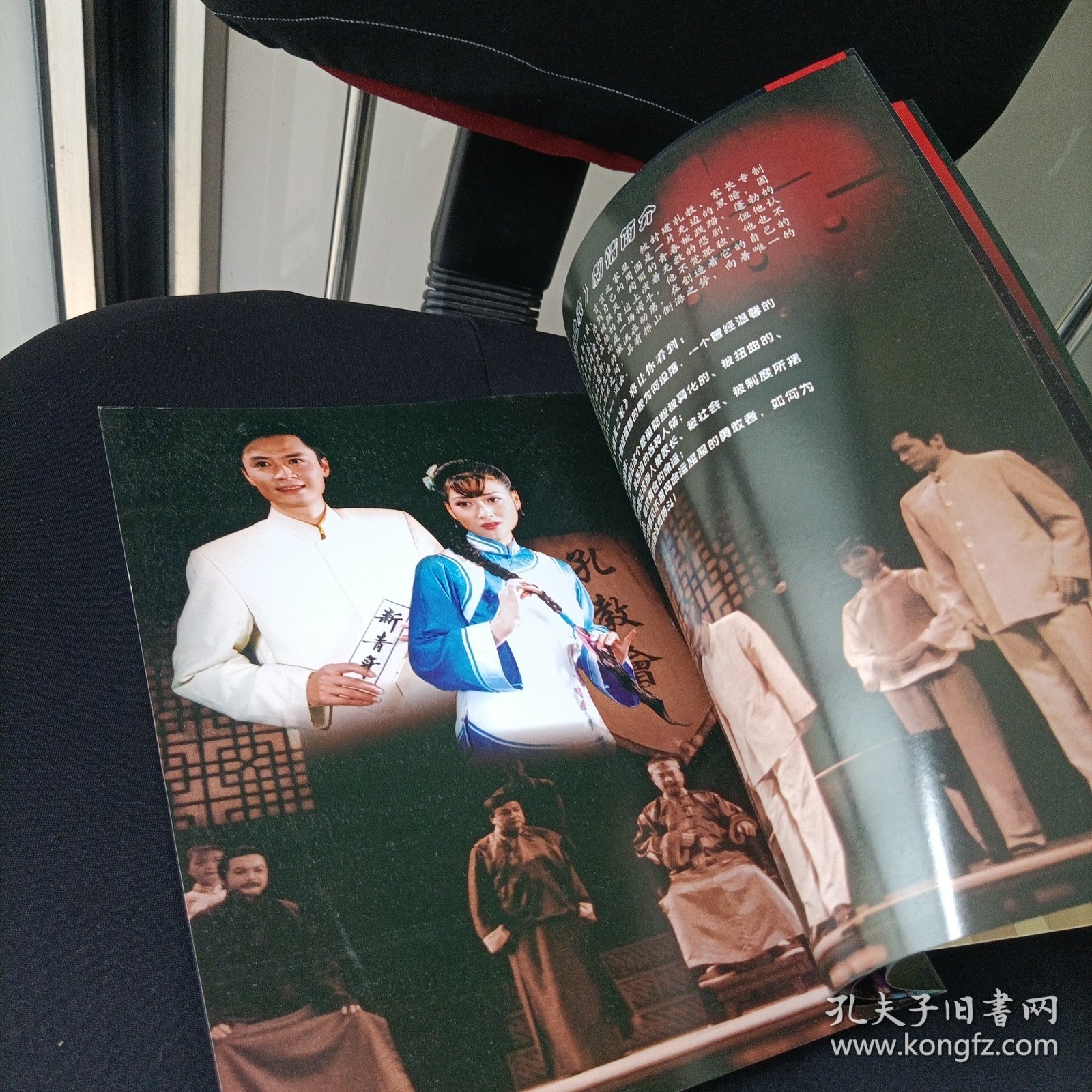 成都市川剧院激流之家、目连之母宣传册