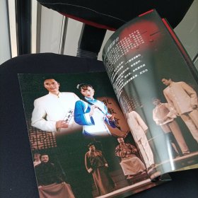 成都市川剧院激流之家、目连之母宣传册