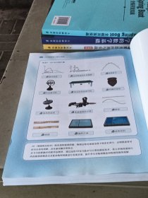大学物理教程上册