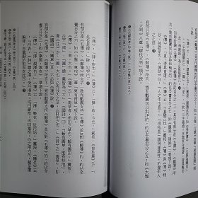 诗补传与戴震解经方法（影印件）