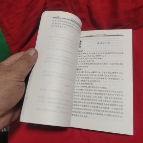 现代名中医哮喘诊治绝技