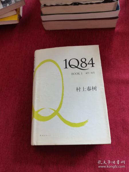 1Q84 BOOK 1：4月～6月