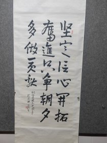 山东籍将军王济生将军书法保真出售