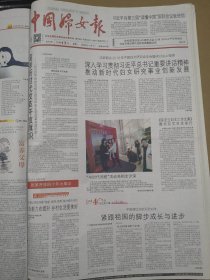 中国妇女报2018年12月17日