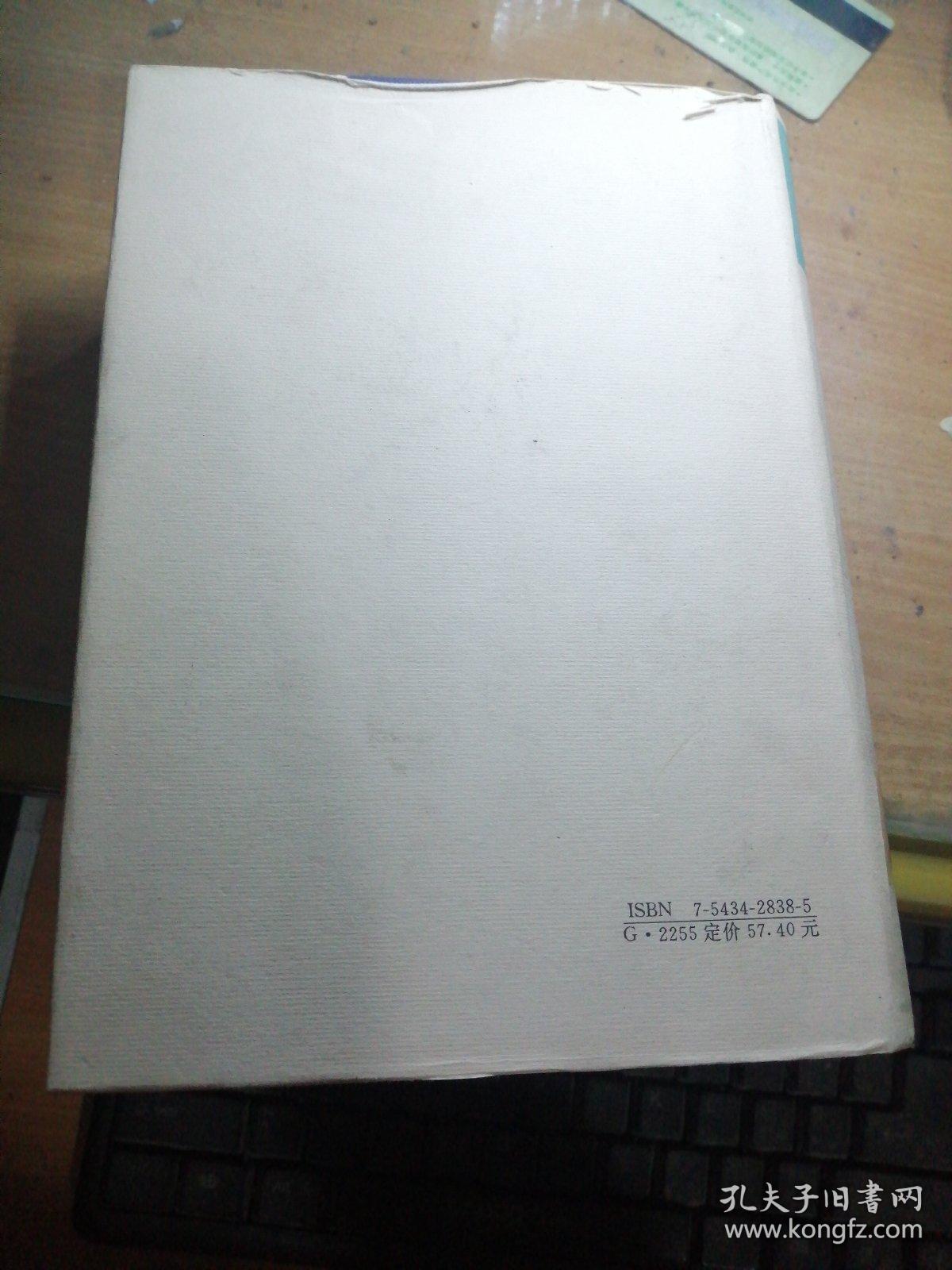 中国现代学术经典／唐君毅卷