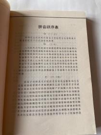 顾仲安钢笔字帖:3500常用字四体:唐诗一百首行书